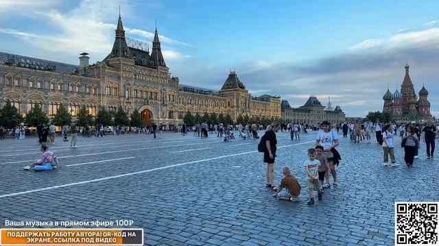 Вечерняя Москва летним вечером, Прямая трансляция Стрим прогулки по Москве смотреть онлайн