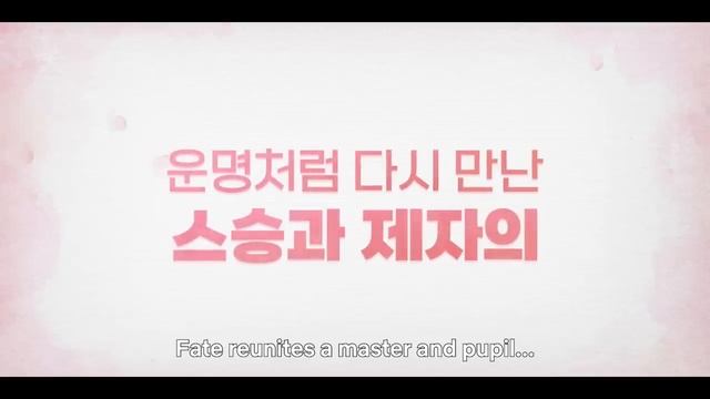 Дорама Относись ко мне небрежно смотреть онлайн