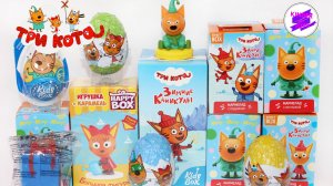 Микс Сюрпризов "Три кота" и "Три кота "Зимние каникулы". В поисках новых героев.