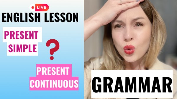 ГРАММАТИКА АНГЛИЙСКОГО | PRESENT SIMPLE & PRESENT CONTINUOUS