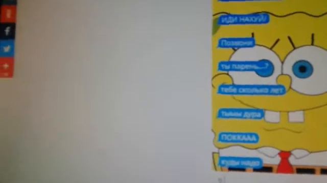 Чат бот спанч боб смотреть онлайн