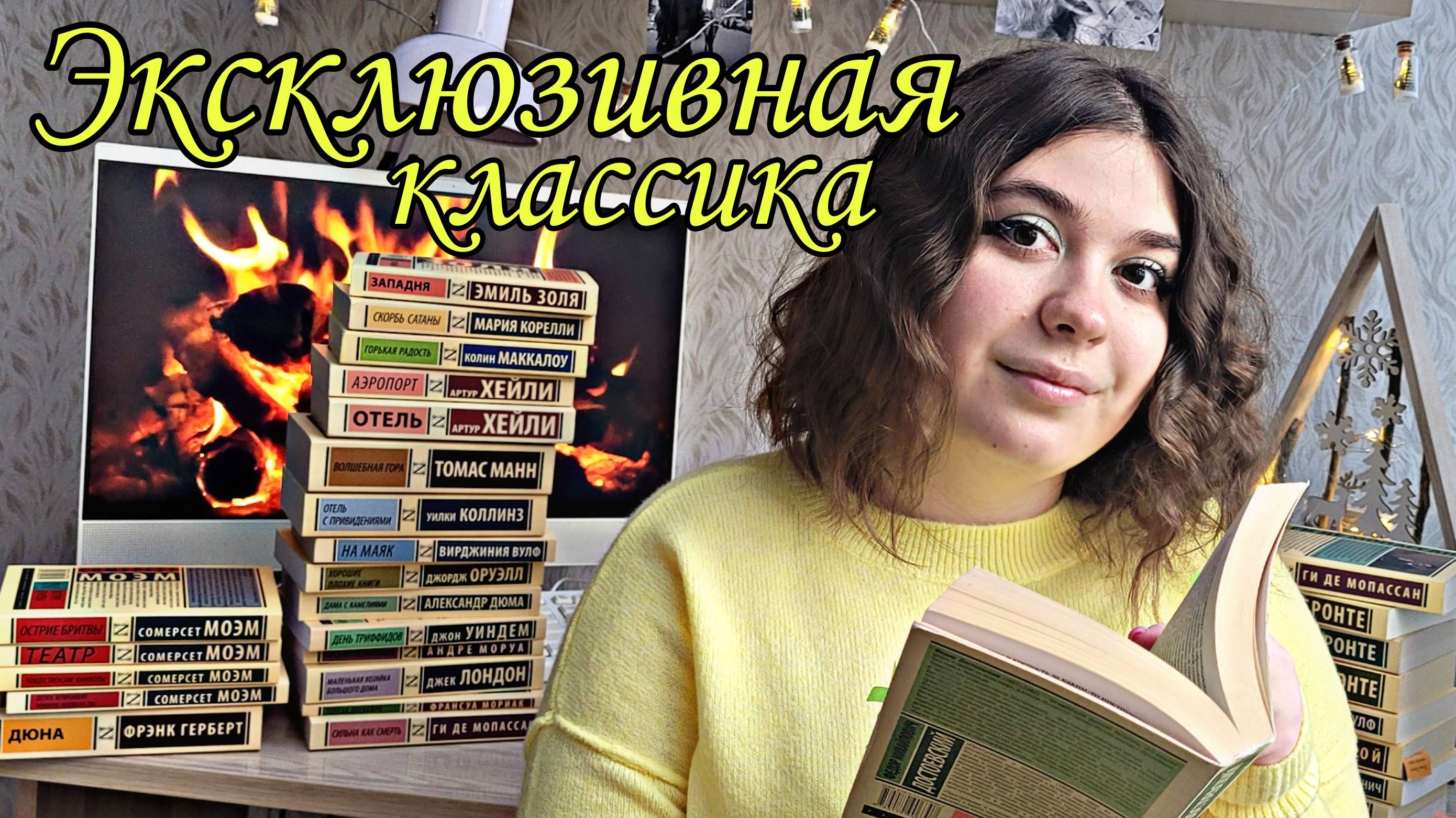 ЭКСКЛЮЗИВНАЯ КЛАССИКА: МОЯ КОЛЛЕКЦИЯ смотреть онлайн