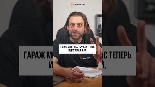 ГАРАЖНАЯ АМНИСТИЯ: ЭТАЖНОСТЬ #геодезия #строительство #кадастр #стройка #ижс #снт смотреть онлайн