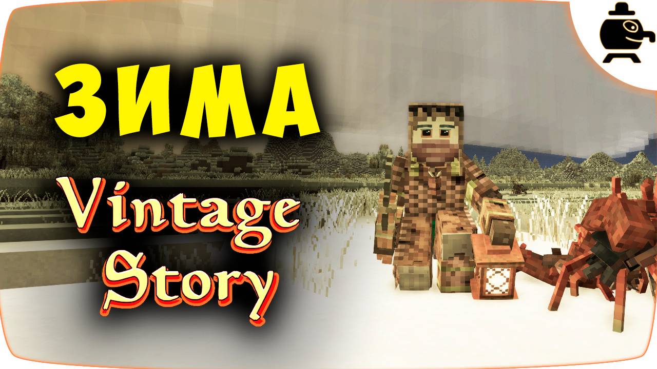 Наступила Зима в Vintage Story Винтаж Стори EP 10 #vintagestory смотреть онлайн