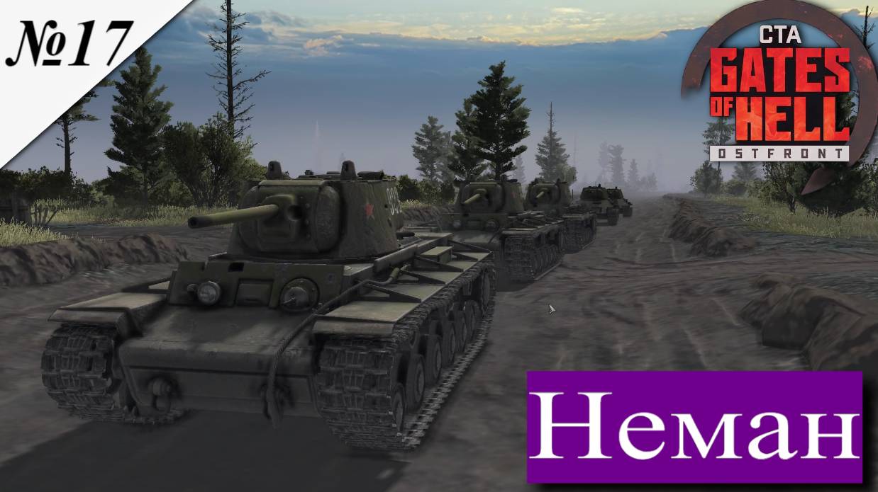 ▶︎ ၊|Call to Arms - Gates of Hell: Ostfront![Прохождение динамической компании за СССР ][ №17 ] смотреть онлайн