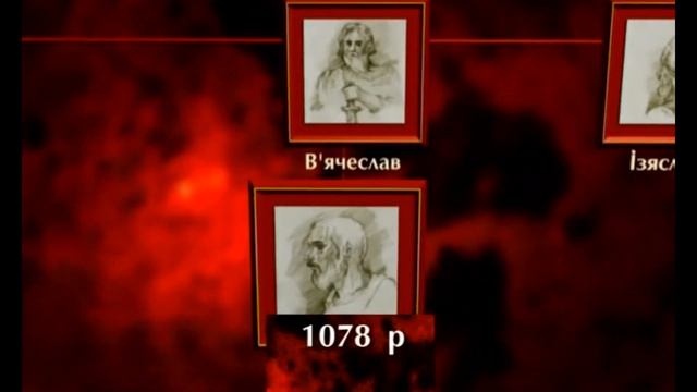 Чернігів Ярославичи Володимир Мономах Третя серія Історія України 7 клас смотреть онлайн