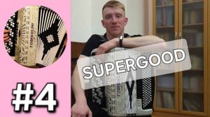 Баян с нуля - Урок 4. Ленинград СУПЕР ГУД. Скачки в мелодии, аккомпанемент в правой руке.