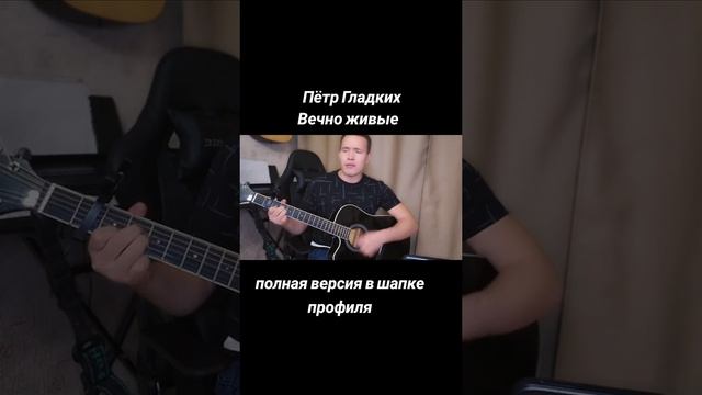 Вечно живые
Стихи: Владимир Курочкин
Музыка, исп: Пётр Гладких смотреть онлайн