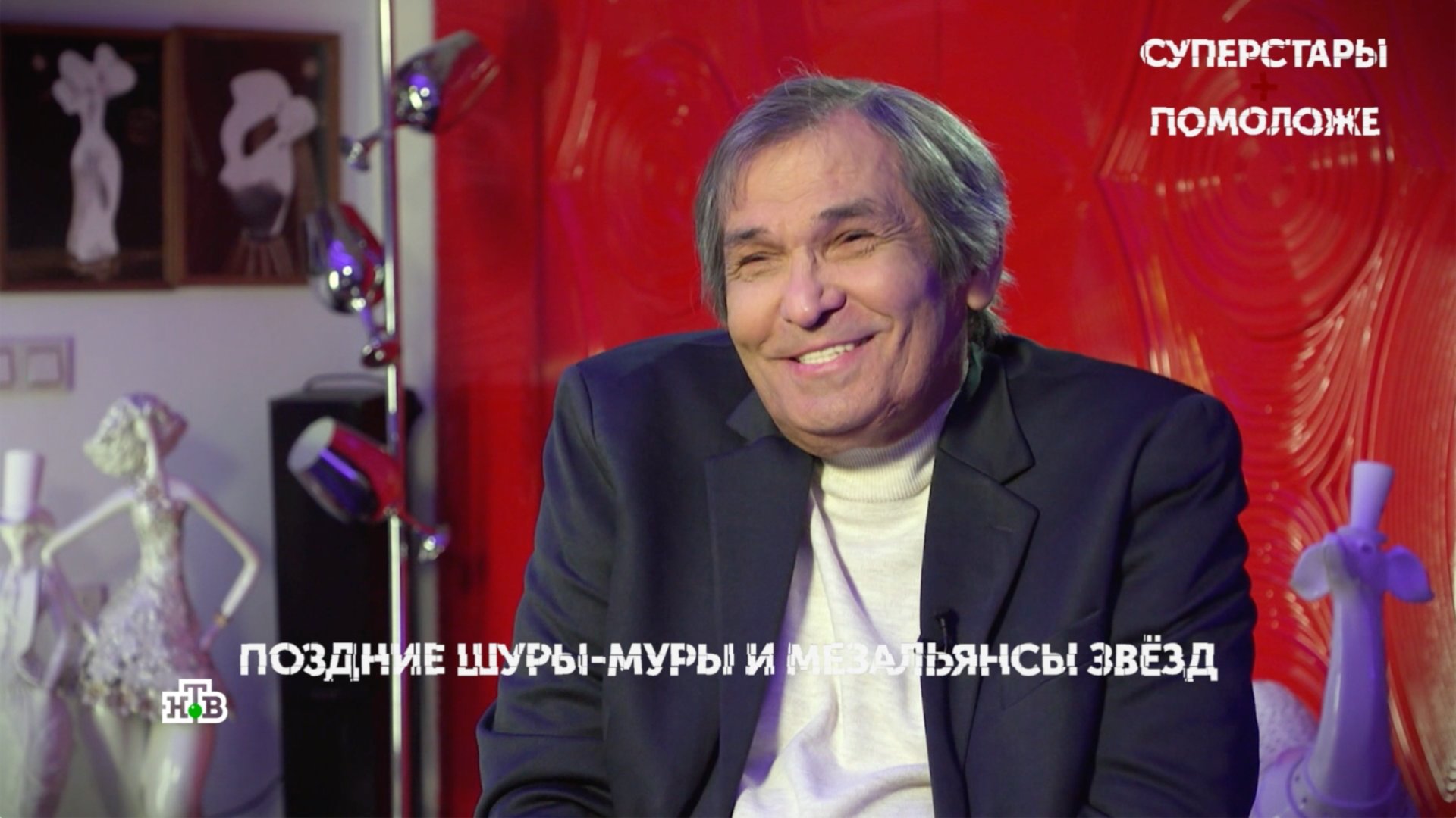 Суперстары + помоложе. 1 серия | Основано на реальных событиях