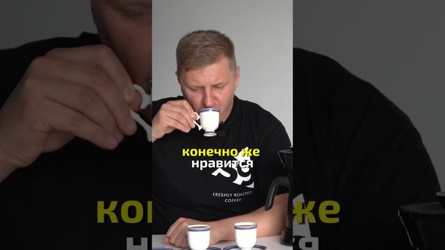 Мой любимый кофе... смотреть онлайн