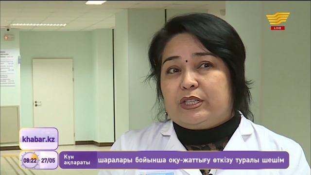 Шұғыл медициналық көмек бөлімшелері қалай жұмыс жасайды? смотреть онлайн
