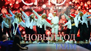 ТАНЕЦ НА НОВЫЙ ГОД - ДЖИНГЛ СЮРПРИЗ / 1000планет