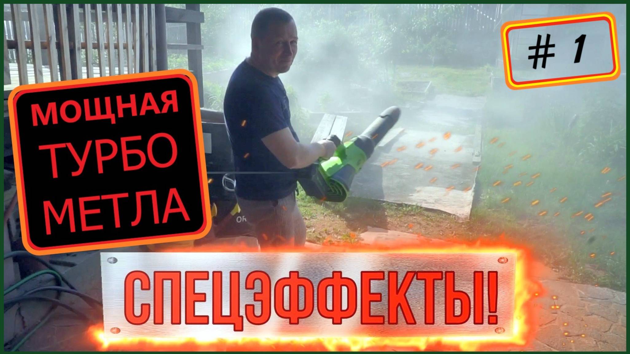 Беспроводная Воздуходувка Greenworks GD40BG3 самый полный обзор и тест смотреть онлайн