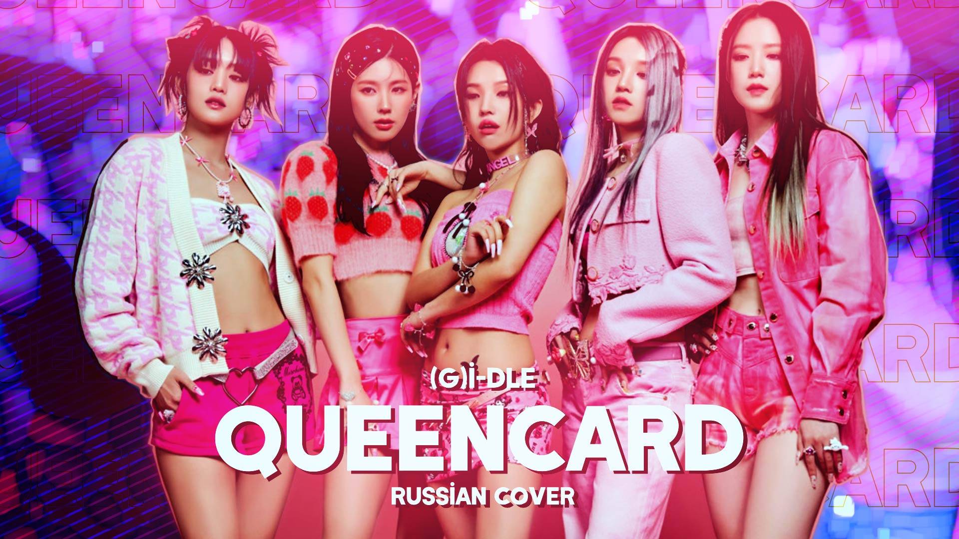 (G)I-DLE - QUEENCARD [RUSSIAN COVER BY MEIRA]