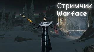 Warface|Варфейс|Стрим|Рм|Платина 4 потолок