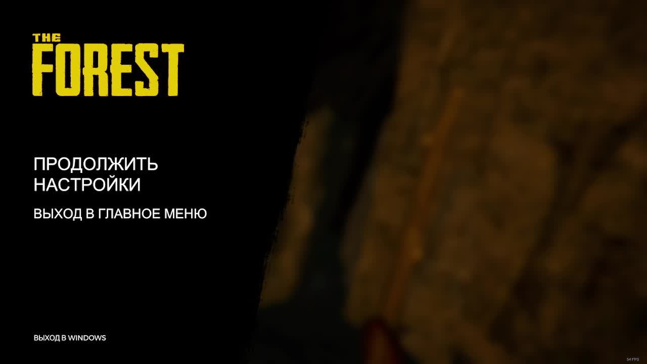 выживание в лесу