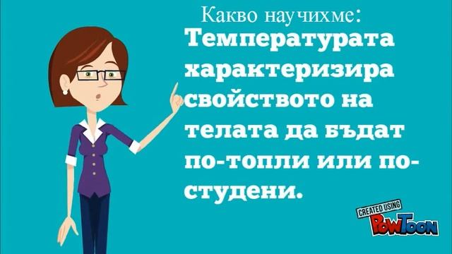 Температура. Термометри смотреть онлайн