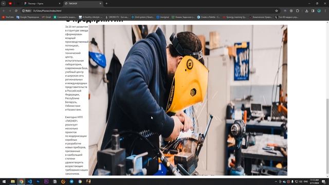 Верстка макета "Пионер" - HTML / CSS смотреть онлайн