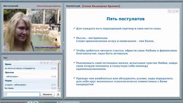 Елена Казанцева Брагина смотреть онлайн