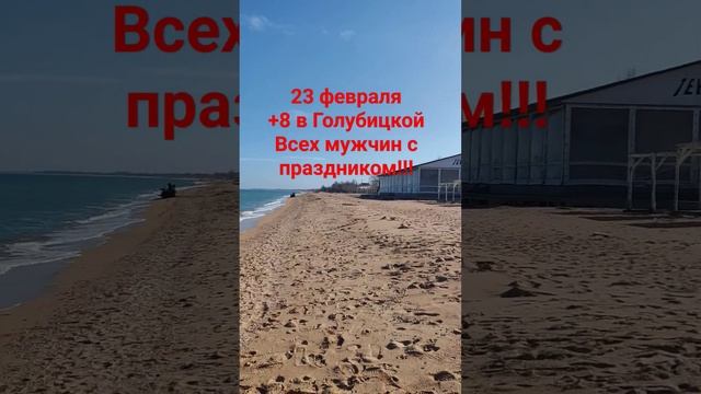 ОБСТАНОВКА В ГОЛУБИЦКОЙ #голубицкая #анапа #темрюк #отпуск #азовскоеморе #море смотреть онлайн