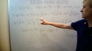 №№ 2092, 2093 из сборника задач Б.П. Демидовича (Неопределённые интегралы).