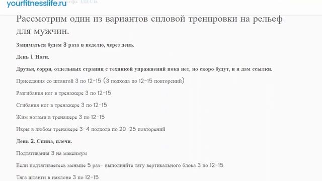 Если ты ХУДОЙ но с ЖИВОТОМ как тебе тренироваться