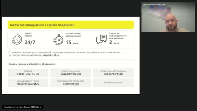Большой открытый микрофон на тему Новые правила маркировка пива. Разбор популярных вопросов отрасли смотреть онлайн