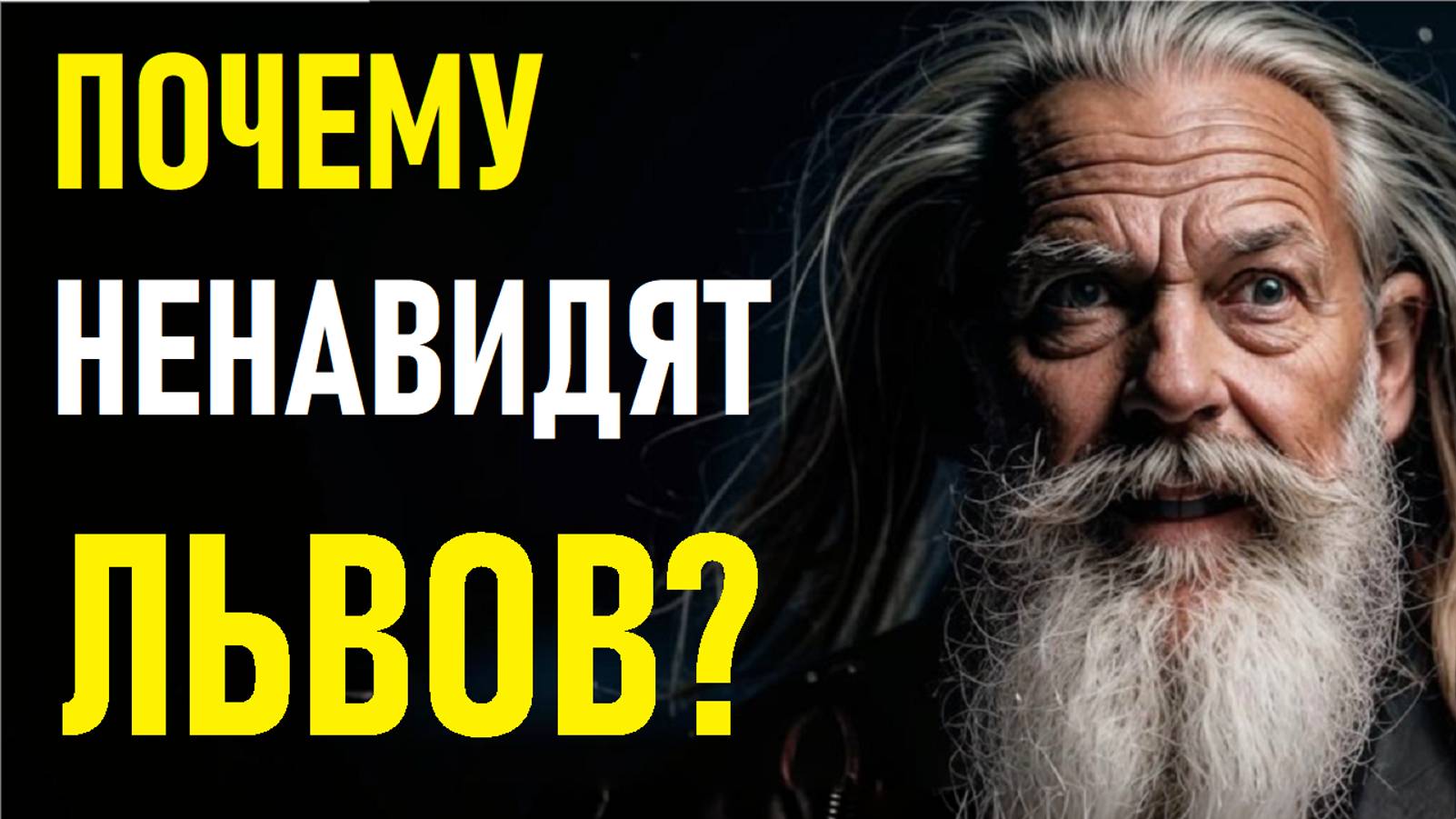 ⚠️Почему ненавидят ЛЬВОВ?⚠️ смотреть онлайн