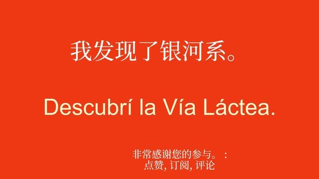 学习有关太空的西班牙语词汇 смотреть онлайн