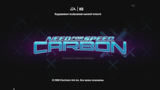 need for speed carbon чит трейнер смотреть онлайн