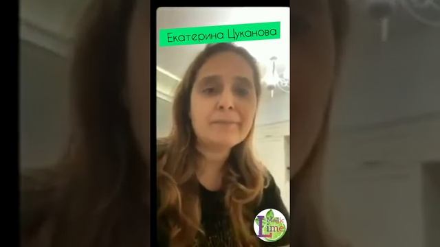 Создатель компании Magic Lime Academy  Екатерина Цуканова в эфире   партнёрский онлайн бизнес