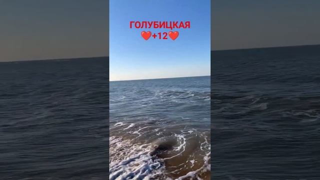 #голубицкая РАЙ НА ЗЕМЛЕ.ФЕВРАЛЬ МЕСЯЦ. #анапа #темрюк #отпуск #азовскоеморе #море смотреть онлайн
