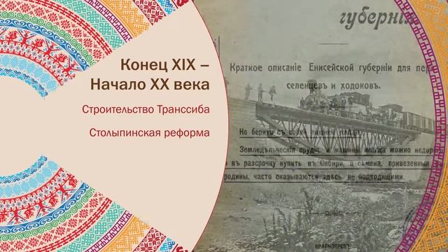 Исторический форум 2018 Ролик-открытие смотреть онлайн
