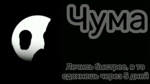 Ты заболел этим вирусом:
