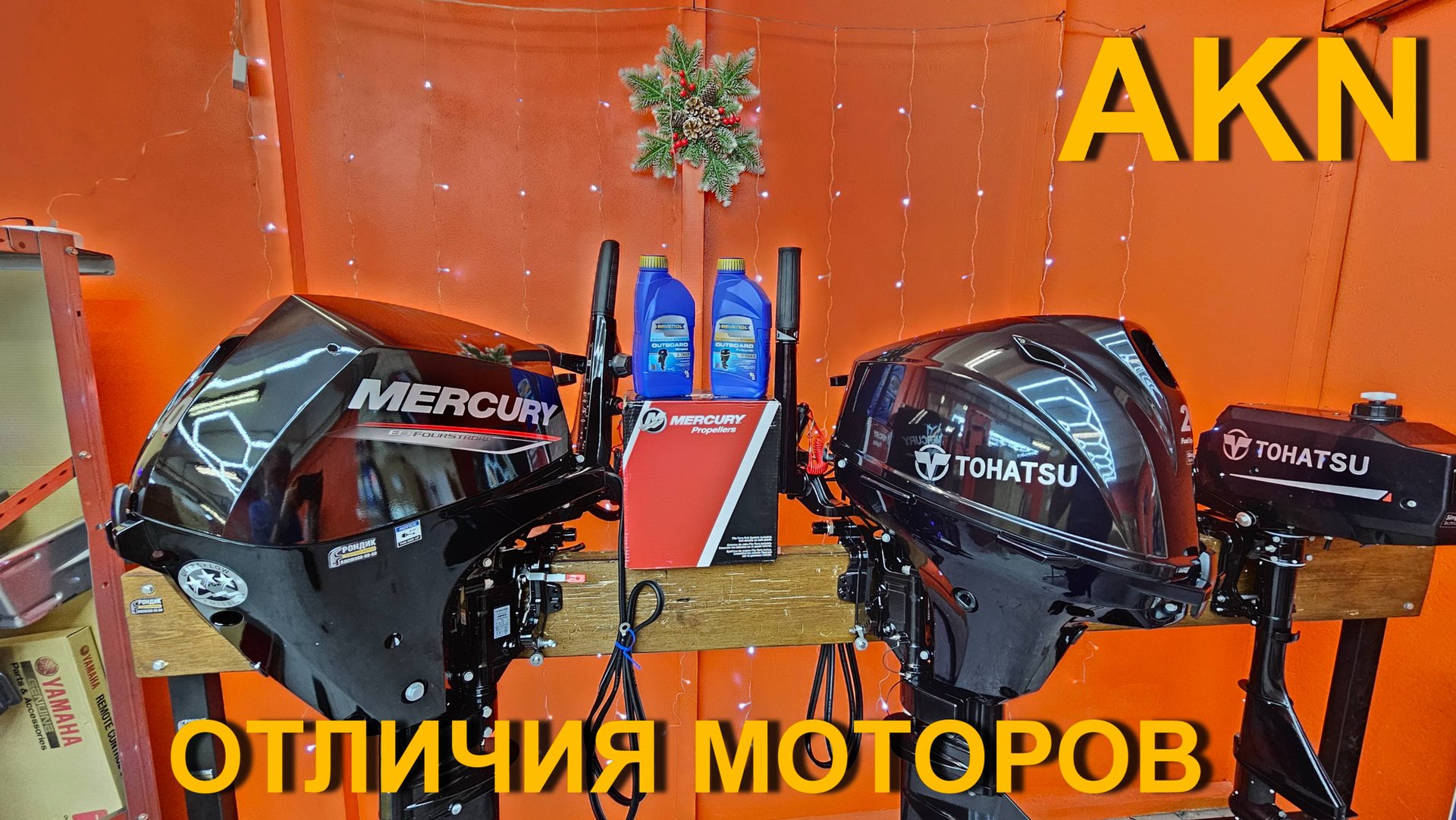 Отличия Меркури 10(20) от Тохатсу 9.9(20)