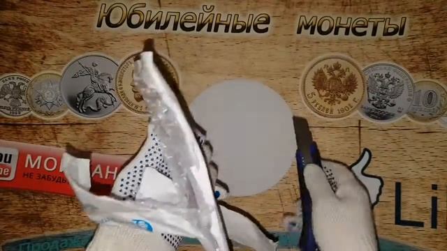 Юбилейные монеты.Распаковка монет № 7. Краткий обзор смотреть онлайн