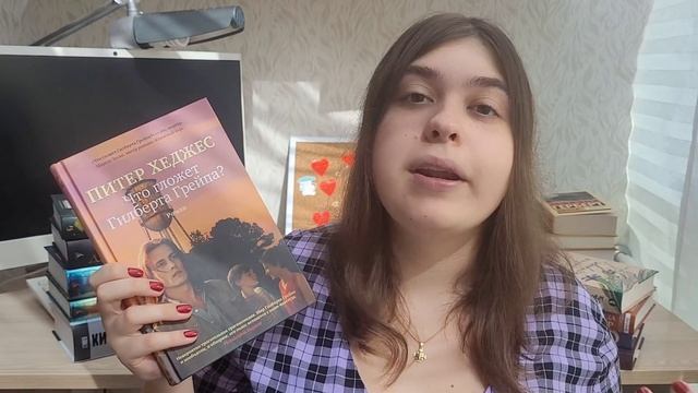 КНИЖНЫЕ ПЛАНЫ на ОСЕНЬ Роберт Маккаммон, Стивен Кинг, А.С. Байетт, Питер Хеджес смотреть онлайн