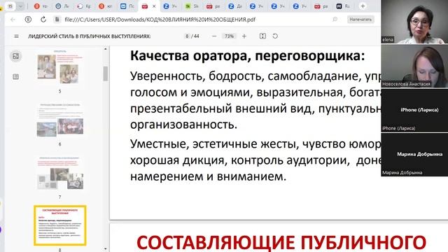 МК КОД  ВЛИЯНИЯ и ПВ