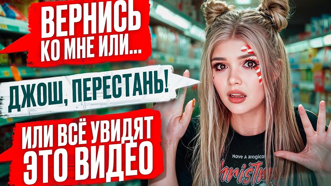 СТРАШНАЯ ПЕРЕПИСКА | ТЁМНОЕ РОЖДЕСТВО 4 Часть смотреть онлайн