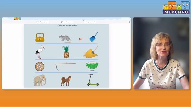 Автоматизация поставленных звуков у детей во фразах и предложениях смотреть онлайн