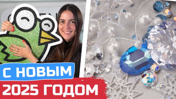 Новый год 2025 | Поздравление от Greenbird