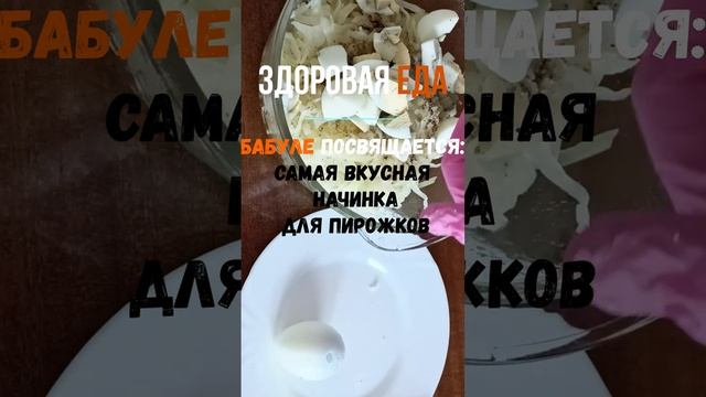 Самая вкусная начинка для пирожков смотреть онлайн