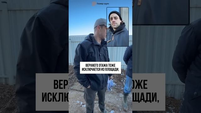 ЧТО ТАКОЕ ОБЩАЯ ПЛОЩАДЬ ДОМА #геодезия #стройка #строительство #кадастр #недвижимость #ижс #снт смотреть онлайн