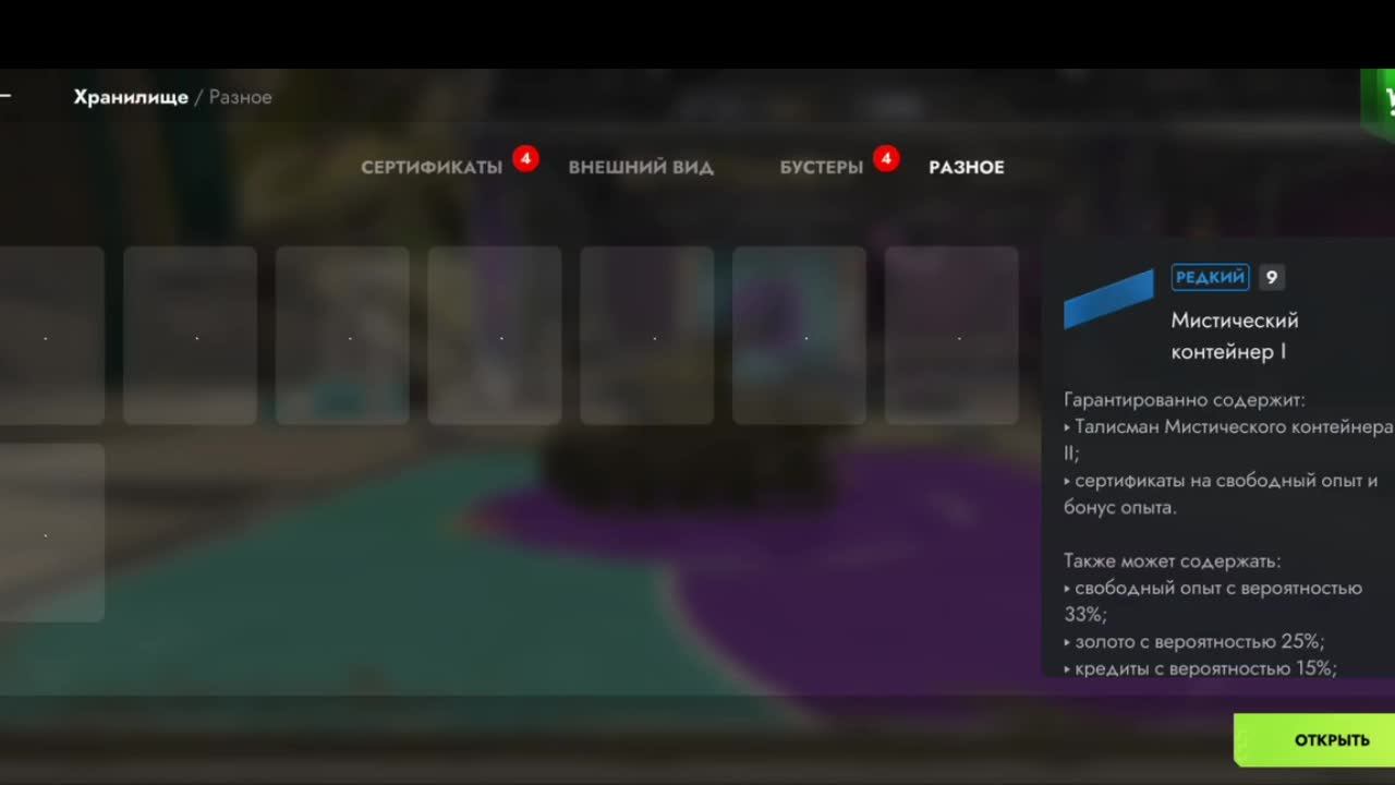 Открытие контов Tanks-Blitz