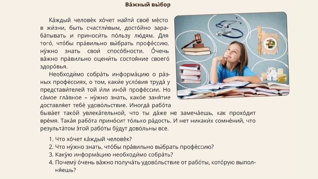 Rus dili/ 8-ci sinif/ ikinci xarici dil/ dərs20 смотреть онлайн
