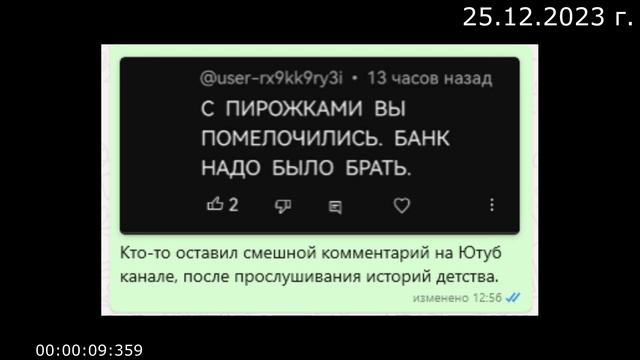 844 Банк 25.12.2023 г. смотреть онлайн