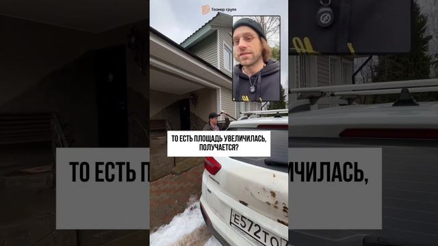 РЕКОНСТРУКЦИЯ ДЛЯ ПРОДАЖИ ДОМА #геодезия #строительство #кадастр #стройка #ижс #снт смотреть онлайн