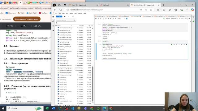 Лабораторная работа №7 (выполнение) смотреть онлайн