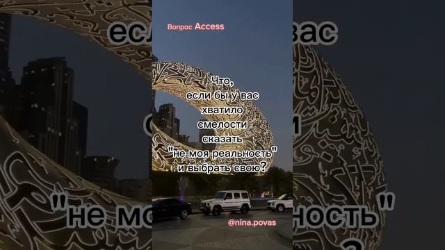 Вопрос о выборе себя и своей жизни🥰 смотреть онлайн