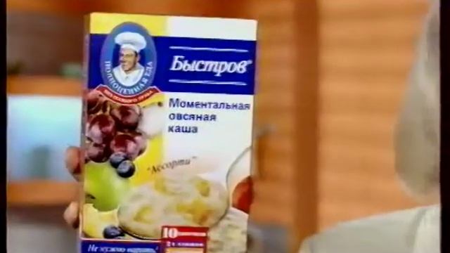 Рекламный блок #7 (ОРТ, 23.09.2001) смотреть онлайн